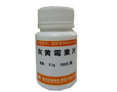 灰黄霉素片多少钱一瓶：灰黄霉素片价格受多种因素影响，一瓶多少钱需对症咨询