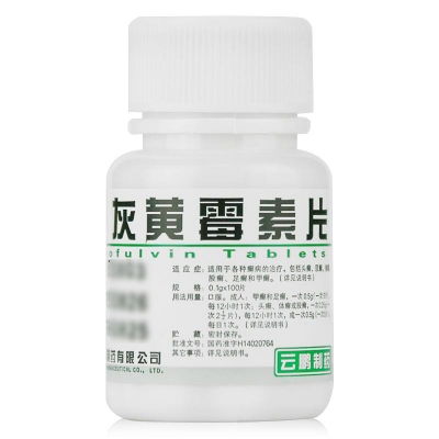 灰黄霉素片多少钱一瓶：灰黄霉素片价格受多种因素影响，一瓶多少钱需对症咨询