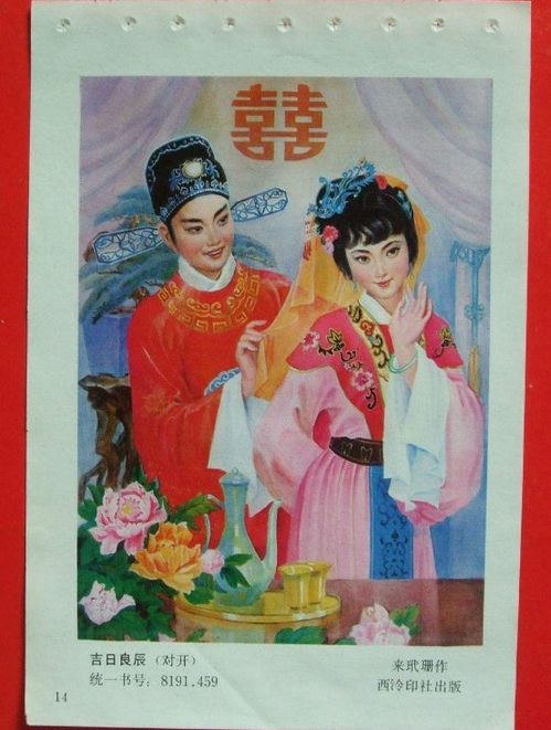 结婚看黄道吉日吗好吗:结婚选黄道吉日,传统习俗还是现代迷信? 结婚看黄道吉日吗好吗:结婚选黄道吉日,传统习俗还是现代迷信?