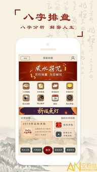 八字算命app软件:八字算命app软件,传统命理与科技的完美融合 八字算命app软件:八字算命app软件,传统命理与科技的完美融合