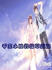 千金大小姐的星座女：千金大小姐的星座女，从星象窥探豪门千金的不同人生剧本