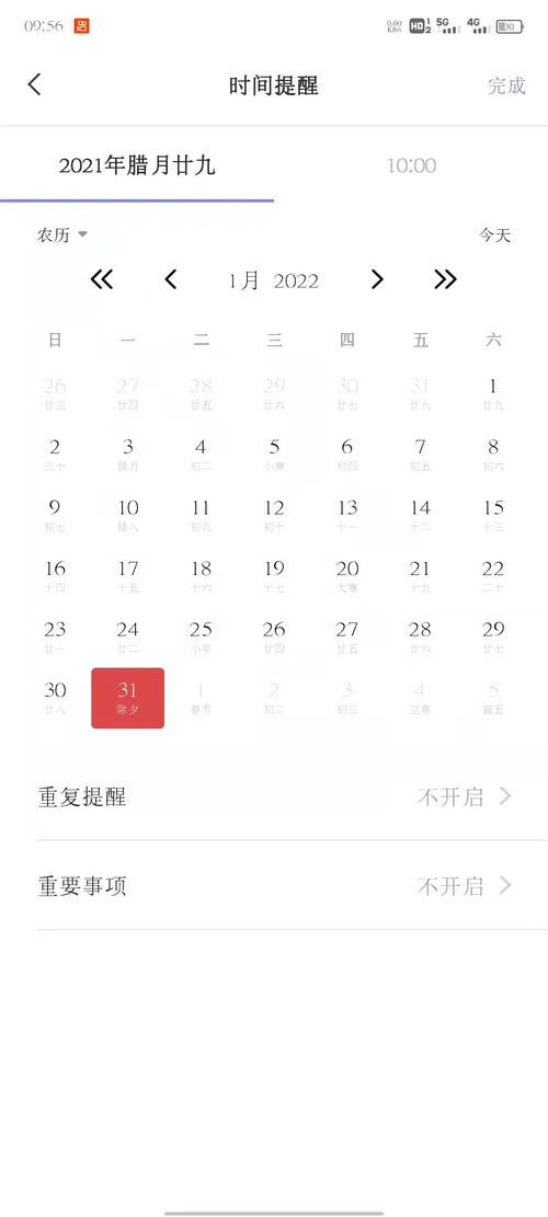 2022年9月日历:2022年9月日历,节气与节日交织的时光指南 2022年9月日历:2022年9月日历,节气与节日交织的时光指南