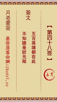 月老灵签姻缘签大全41:月老灵签第41签,宿缘浅显,情路需勤修 月老灵签姻缘签大全41:月老灵签第41签,宿缘浅显,情路需勤修