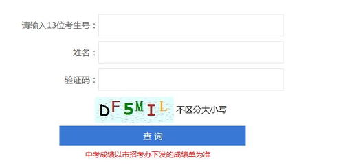 中考查分网站登录入口(中考查分网站登录入口广东) 中考查分网站登录入口(中考查分网站登录入口广东)