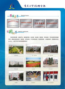 重庆开放大学招生简章(重庆开放大学招生简章官网) 重庆开放大学招生简章(重庆开放大学招生简章官网)