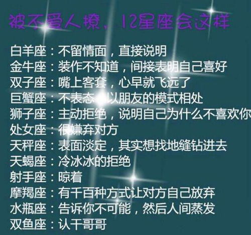 十三星座配对表:十三星座配对全解析,从灵魂共鸣到现实磨合的星座指南 十三星座配对表:十三星座配对全解析,从灵魂共鸣到现实磨合的星座指南