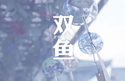 挽回双鱼男的致命绝招：3个致命绝招让双鱼男彻底回心转意，温柔治愈+情绪共鸣+未来承诺