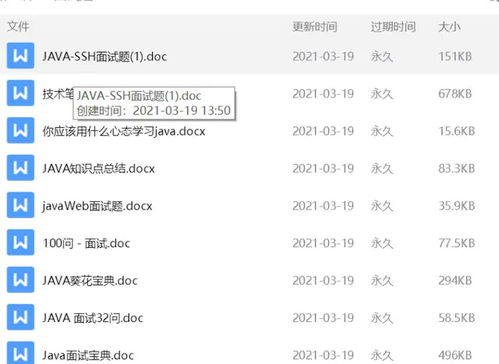java手机下载：Java手机下载指南，轻松安装Java应用，重温经典