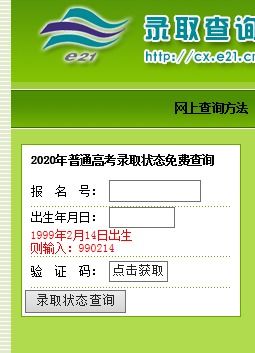 录取查询官网入口(湖北录取查询官网入口) 录取查询官网入口(湖北录取查询官网入口)