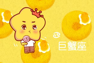 巨蟹座今日运势网:巨蟹座今日运势 巨蟹座一周运势 星座运势网 巨蟹座幸运日 巨蟹座星象分析 巨蟹座今日运势网:巨蟹座今日运势 巨蟹座一周运势 星座运势网 巨蟹座幸运日 巨蟹座星象分析