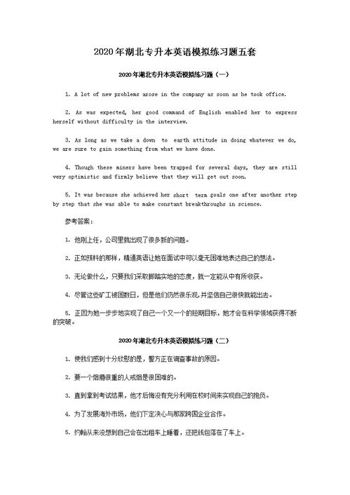 湖北专升本官网(湖北专升本网官网2026) 湖北专升本官网(湖北专升本网官网2026)