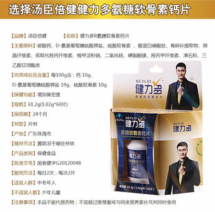 氨糖软骨素价格多少钱一盒:氨糖软骨素价格多少钱一盒?全面解析与购买指南 氨糖软骨素价格多少钱一盒:氨糖软骨素价格多少钱一盒?全面解析与购买指南
