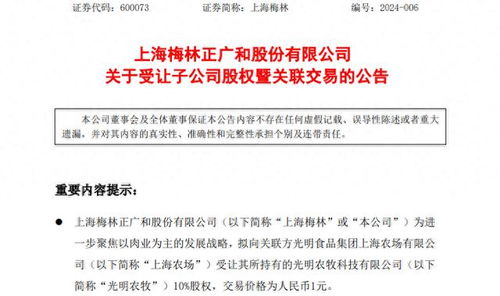 上海衿来科技有限公司成立 注册资本9750万人民币 上海衿来科技有限公司成立 注册资本9750万人民币
