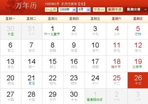 八字配对姻缘农历免费：八字配对姻缘，农历免费排盘指南，解读你的姻缘走向