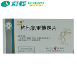 氯雷他定片说明书的功效与作用:氯雷他定片说明书,功效与作用全面解析 氯雷他定片说明书的功效与作用:氯雷他定片说明书,功效与作用全面解析