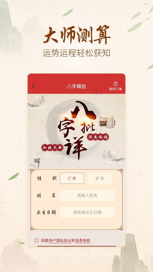 周易免费公司测名：免费测名解玄机，周易文化助力企业起名之道