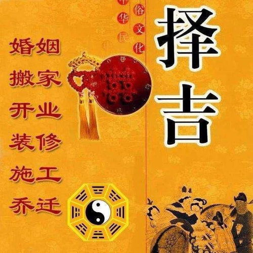 怎么择吉日动土和结婚日:择吉日动土与婚庆,传统择日智慧的实用指南 怎么择吉日动土和结婚日:择吉日动土与婚庆,传统择日智慧的实用指南
