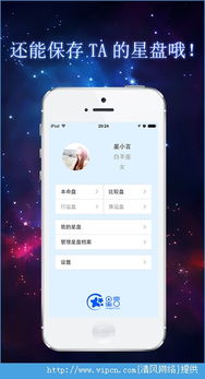 星盘查询app:星盘查询App,开启个性化自我探索的智能导航 星盘查询app:星盘查询App,开启个性化自我探索的智能导航