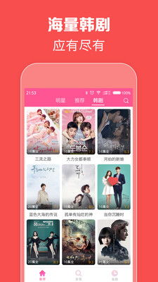韩剧tv下载（韩剧tv下载链接）