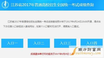 考试院官网入口（福建省教育考试院官网入口）