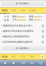 新浪星座运程为什么看不了:新浪星座运程为什么看不了? 新浪星座运程为什么看不了:新浪星座运程为什么看不了?