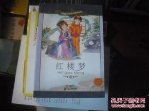 红楼梦免费完整版在线观看（红楼梦电子版免费阅读全文）