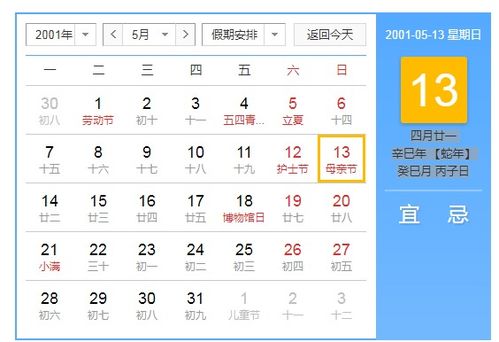 2001年6月1日姻缘:2001年6月1日,姻缘的神秘密码与情感启示 2001年6月1日姻缘:2001年6月1日,姻缘的神秘密码与情感启示