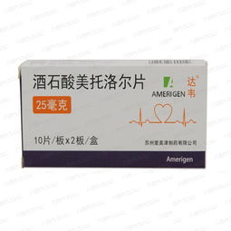 阿替洛尔和美托洛尔区别:阿替洛尔vs美托洛尔,你选对药了吗? 阿替洛尔和美托洛尔区别:阿替洛尔vs美托洛尔,你选对药了吗?