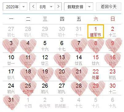 结婚黄道吉日计算方法:结婚黄道吉日的计算方法,传统与现代的完美结合