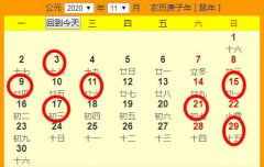结婚安床入门吉日11月:结婚安床入门指南,11月吉日全解析,助你喜结良缘!