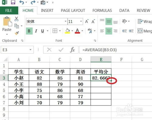 average函数求平均值怎么用:Excel中的AVERAGE函数,一看就会的平均值计算指南