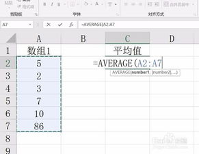 average函数求平均值怎么用:Excel中的AVERAGE函数,一看就会的平均值计算指南 average函数求平均值怎么用:Excel中的AVERAGE函数,一看就会的平均值计算指南