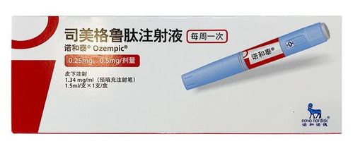 正常人打司美格鲁肽减肥:处方药减肥司美格鲁肽,普通人能安全使用吗?
