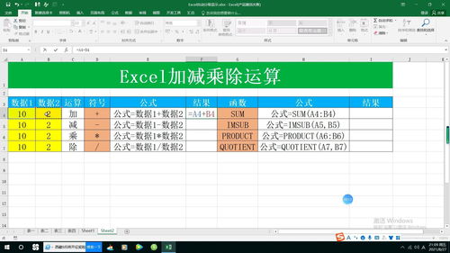 excel表格乘法自动计算:Excel表格乘法自动计算,提升工作效率的实用技巧