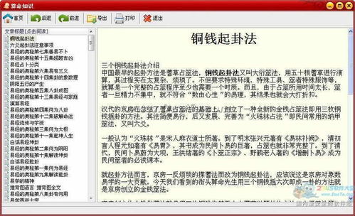 姓名打分免费打分100分:免费姓名打分100分,科学测算姓名能量,解锁个人运势与机遇