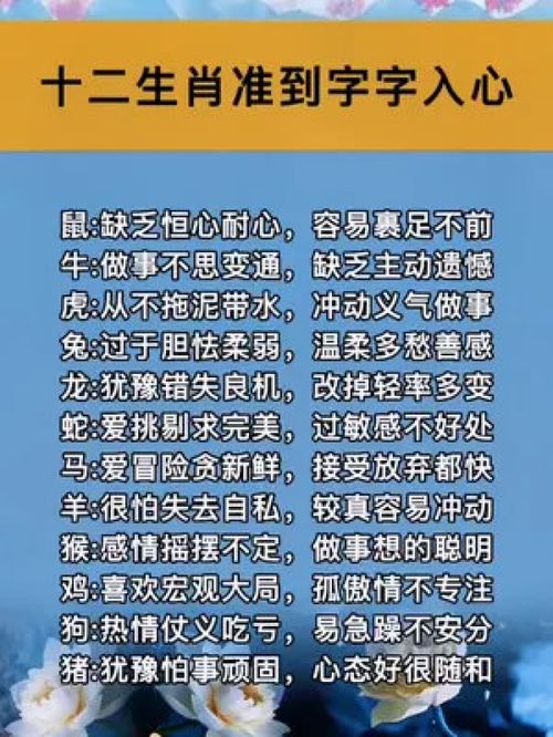 属相命运查询:十二生肖命运查询,传统智慧与科学视角的双重解读 属相命运查询:十二生肖命运查询,传统智慧与科学视角的双重解读