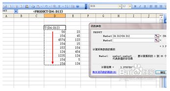 乘法函数excel公式自动求积:Excel乘法函数公式,轻松实现自动求积