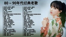 经典老歌(经典老歌500首70 80 90年代)