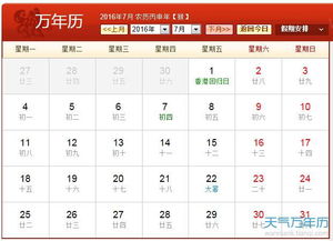 2019日历全年表图片:2019日历全年表图片推荐,实用工具与设计灵感指南