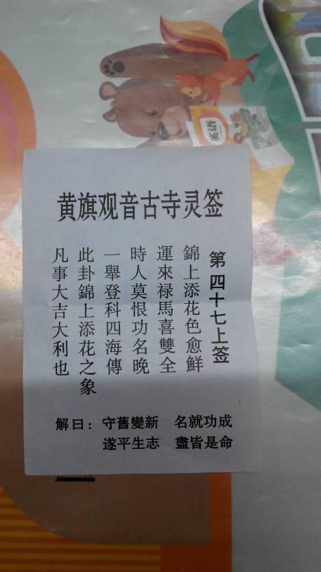 免费抽签解签观音灵签:免费抽签解签观音灵签,灵验签文指引人生方向 解签秘籍助您破除迷障