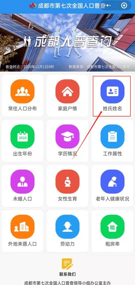 全国重名查询入口免费：全国重名查询入口免费，权威渠道指南与实用建议