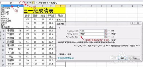 if函数套用计算公式:Excel函数嵌套技巧,用IF函数实现复杂计算 if函数套用计算公式:Excel函数嵌套技巧,用IF函数实现复杂计算