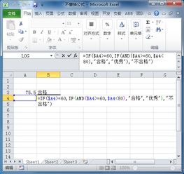 if函数套用计算公式:Excel函数嵌套技巧,用IF函数实现复杂计算 if函数套用计算公式:Excel函数嵌套技巧,用IF函数实现复杂计算