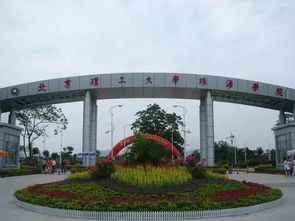 吉林大学珠海学院学费(吉林大学珠海学院学费为什么这么贵) 吉林大学珠海学院学费(吉林大学珠海学院学费为什么这么贵)