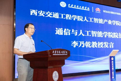 西安交通工程学院(西安交通工程学院教务处) 西安交通工程学院(西安交通工程学院教务处)