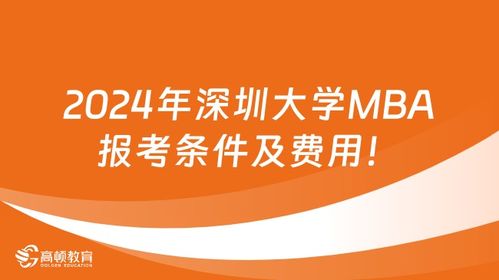 深圳大学研究生报考条件(深圳大学在职研究生报考条件) 深圳大学研究生报考条件(深圳大学在职研究生报考条件)