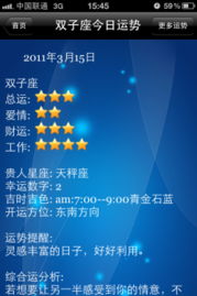 星座运势查询第一星座运势:揭秘第一星座运势,你的星盘命运,一查便知! 星座运势查询第一星座运势:揭秘第一星座运势,你的星盘命运,一查便知!