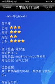 星座运势查询第一星座运势:揭秘第一星座运势,你的星盘命运,一查便知! 星座运势查询第一星座运势:揭秘第一星座运势,你的星盘命运,一查便知!