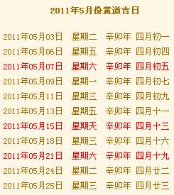 二人结婚吉日怎么算:二人结婚吉日怎么算?传统择吉指南与实用建议 二人结婚吉日怎么算:二人结婚吉日怎么算?传统择吉指南与实用建议