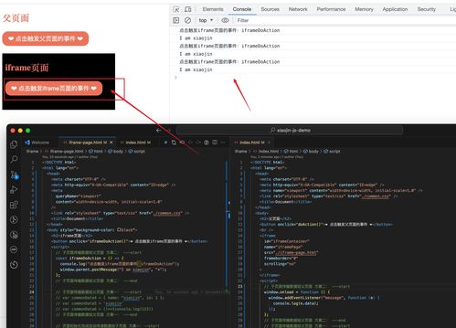 iframe传参父页面给子页面传参:iframe父子页面传参,跨域通信的完整指南 iframe传参父页面给子页面传参:iframe父子页面传参,跨域通信的完整指南
